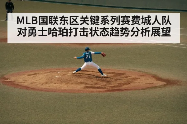 baseball pitcher throwing