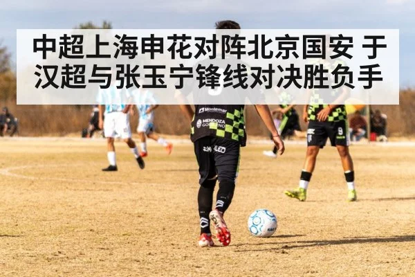 soccer striker shielding ball