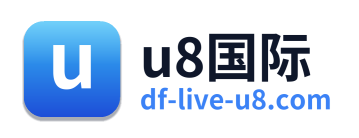 u8国际